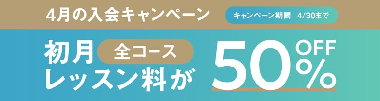 ボイストレーニング(ボイトレ)がすごい!ボーカルスクールVOATの無料体験レッスン